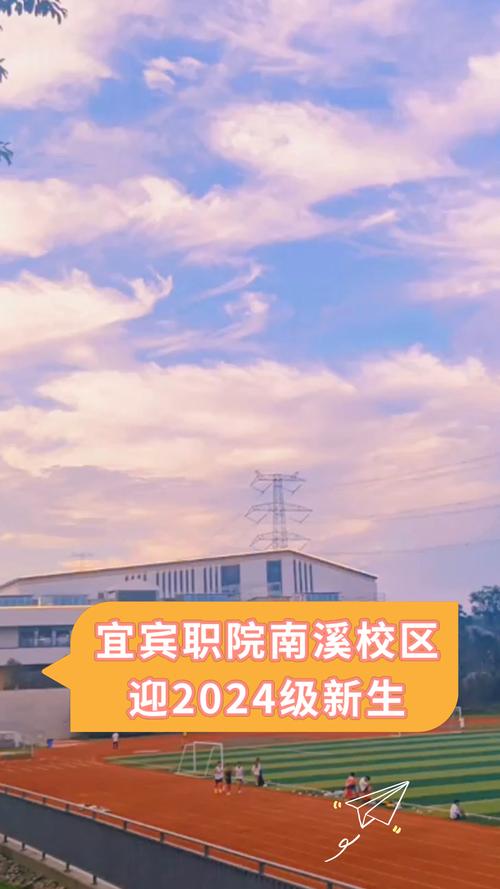 四川省宜宾市南溪区职业技术学校，四川省宜宾市南溪区职业技术学校后勤处宋老师-第2张图片-职教招生网