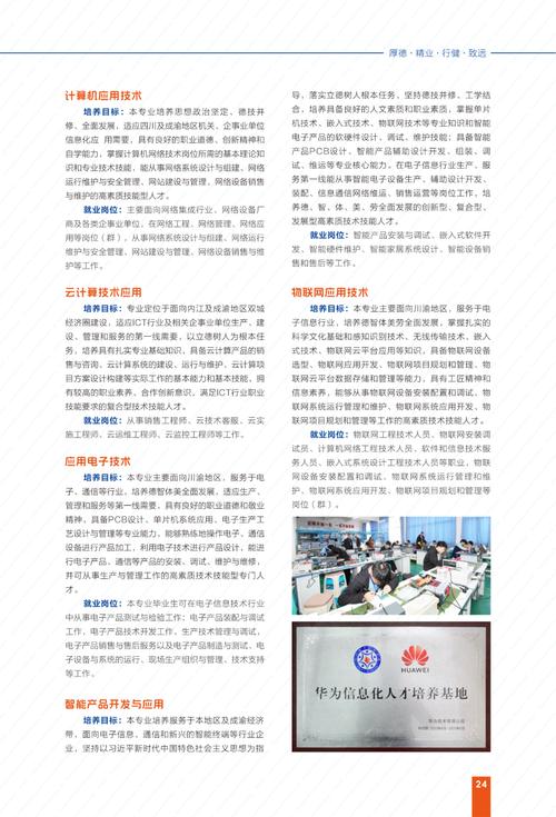 内江职业技术学院招生办电话，内江职业技术学院招生网官方网站录取查询？
