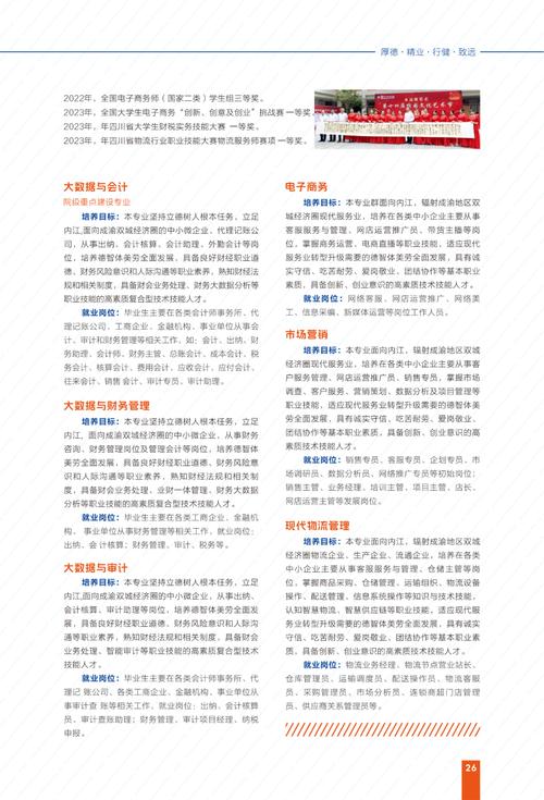 内江职业技术学院招生办电话,内江职业技术学院招生网官方网站录取查询?-第6张图片-职教招生网 内江职业技术学院招生办电话,内江职业技术学院招生网官方网站录取查询?-第6张图片-职教招生网