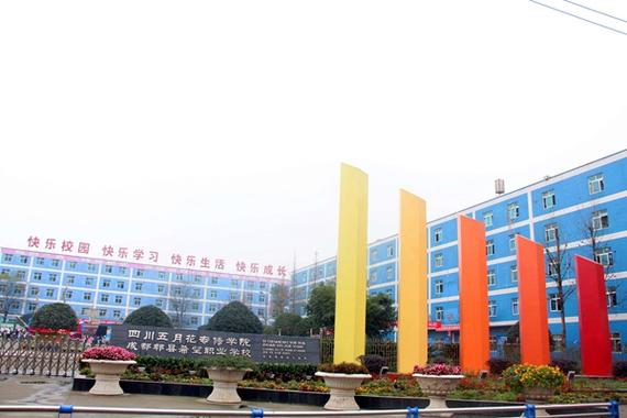 成都希望职业学校寝室，成都希望职业学校寝室怎么样？-第8张图片-职教招生网