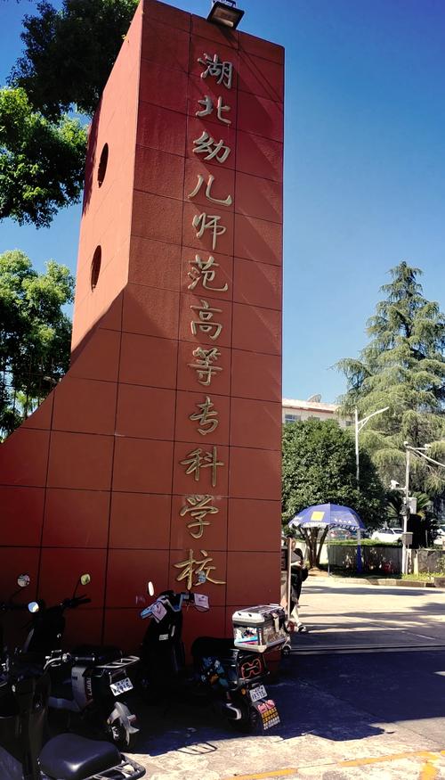 蕲春县特殊教育学校?蕲春县特殊教育学校怎么样?-第4张图片-职教招生网 蕲春县特殊教育学校?蕲春县特殊教育学校怎么样?-第4张图片-职教招生网