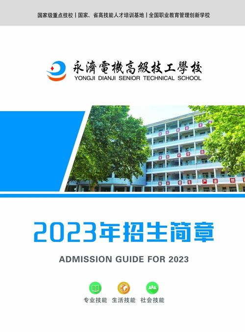 机电专业技工学校?机电工业技术学校?-第4张图片-职教招生网 机电专业技工学校?机电工业技术学校?-第4张图片-职教招生网