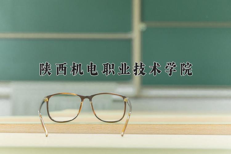 机电专业技工学校?机电工业技术学校?-第5张图片-职教招生网 机电专业技工学校?机电工业技术学校?-第5张图片-职教招生网