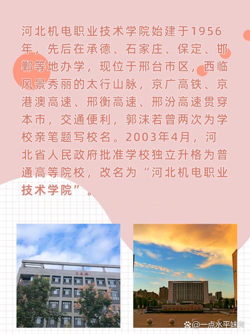 机电专业技工学校?机电工业技术学校?-第7张图片-职教招生网 机电专业技工学校?机电工业技术学校?-第7张图片-职教招生网