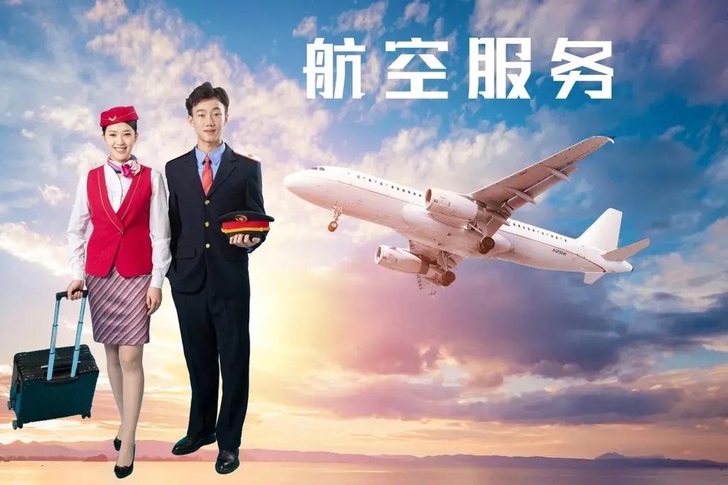 了解航空服务专业?了解航空服务专业知识?-第4张图片-职教招生网 了解航空服务专业?了解航空服务专业知识?-第4张图片-职教招生网