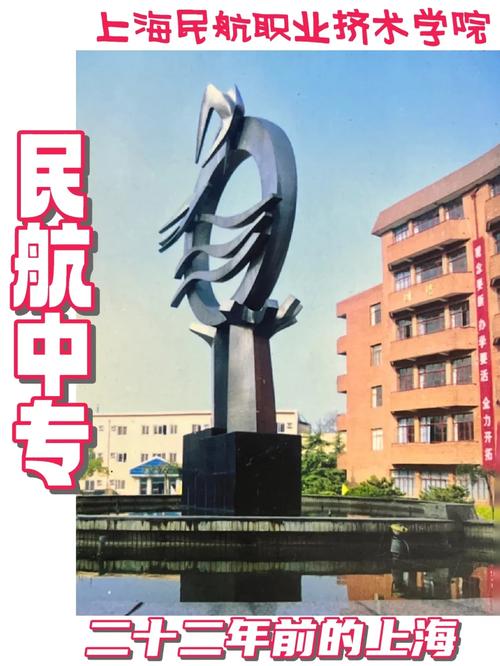民航运输的专科学校,民航运输专业招生条件?-第7张图片-职教招生网 民航运输的专科学校,民航运输专业招生条件?-第7张图片-职教招生网