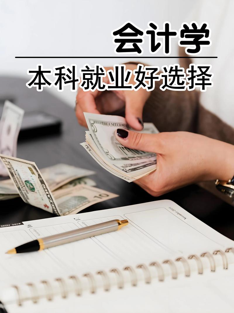 财务会计类相关专业,财务会计类相关专业就业前景-第3张图片-职教招生网 财务会计类相关专业,财务会计类相关专业就业前景-第3张图片-职教招生网