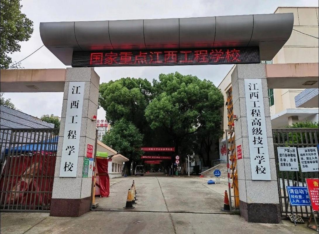 江西省青年技工学校,江西青年职业学校地址?-第1张图片-职教招生网 江西省青年技工学校,江西青年职业学校地址?-第1张图片-职教招生网