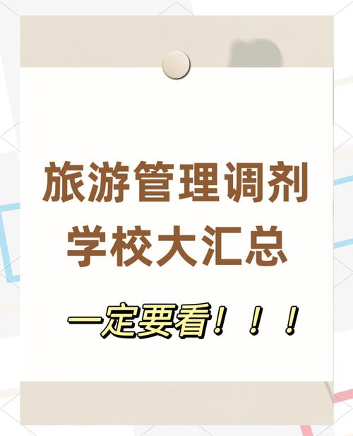 旅游管理专业就业前景,旅游管理专业就业前景视频-第3张图片-职教招生网 旅游管理专业就业前景,旅游管理专业就业前景视频-第3张图片-职教招生网