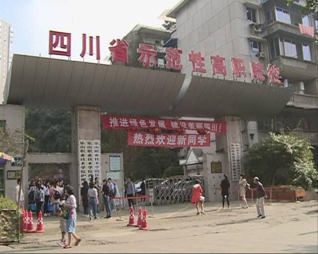 乐山哪个卫校,四川乐山有几所卫校-第1张图片-职教招生网 乐山哪个卫校,四川乐山有几所卫校-第1张图片-职教招生网