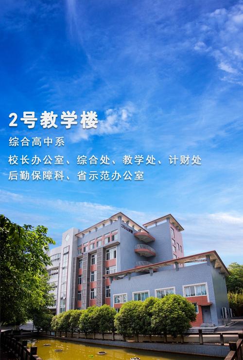 德阳电子科技学校,德阳电子科技学校是公办还是民办?-第3张图片-职教招生网 德阳电子科技学校,德阳电子科技学校是公办还是民办?-第3张图片-职教招生网