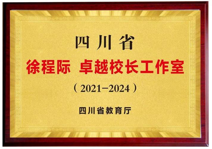 德阳电子科技学校,德阳电子科技学校是公办还是民办?-第4张图片-职教招生网 德阳电子科技学校,德阳电子科技学校是公办还是民办?-第4张图片-职教招生网