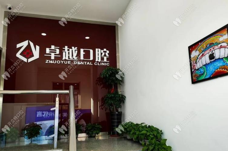 公办专科口腔医学,公办专科口腔医学有前途吗-第8张图片-职教招生网 公办专科口腔医学,公办专科口腔医学有前途吗-第8张图片-职教招生网