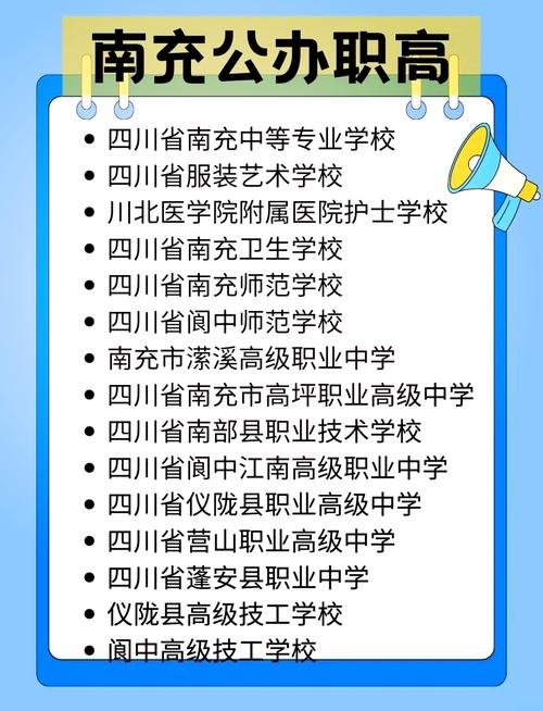 四川南充职中学校,南充职高学校-第2张图片-职教招生网 四川南充职中学校,南充职高学校-第2张图片-职教招生网