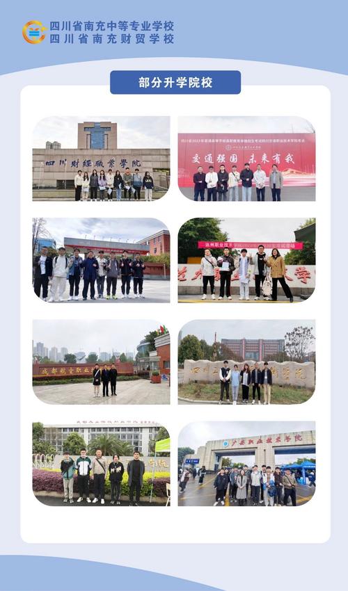 四川南充职中学校,南充职高学校-第4张图片-职教招生网 四川南充职中学校,南充职高学校-第4张图片-职教招生网