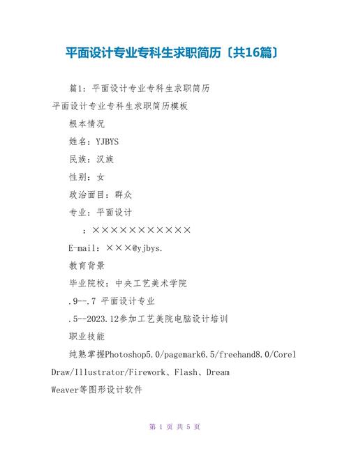 大专平面设计就业前景如何,大专平面设计好找工作吗-第5张图片-职教招生网 大专平面设计就业前景如何,大专平面设计好找工作吗-第5张图片-职教招生网