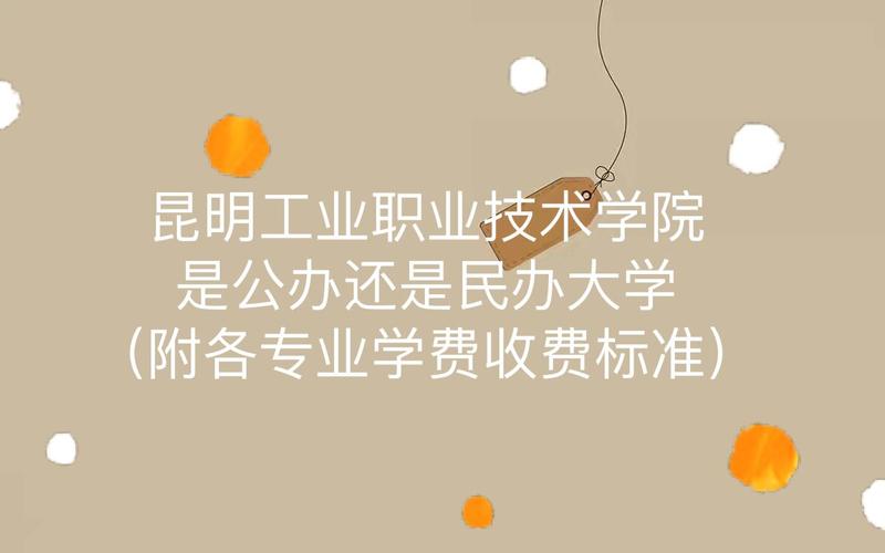 云南工业职业学校？云南工业职业学校录取线？-第6张图片-职教招生网