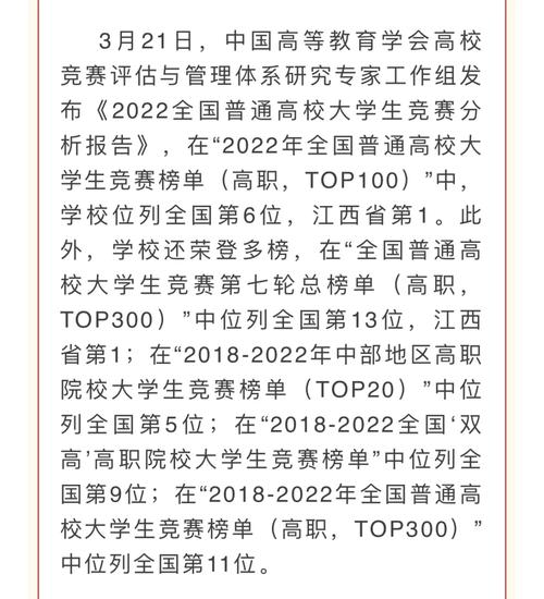 江西技术应用职业学院,江西技术应用职业学院在哪?-第3张图片-职教招生网 江西技术应用职业学院,江西技术应用职业学院在哪?-第3张图片-职教招生网