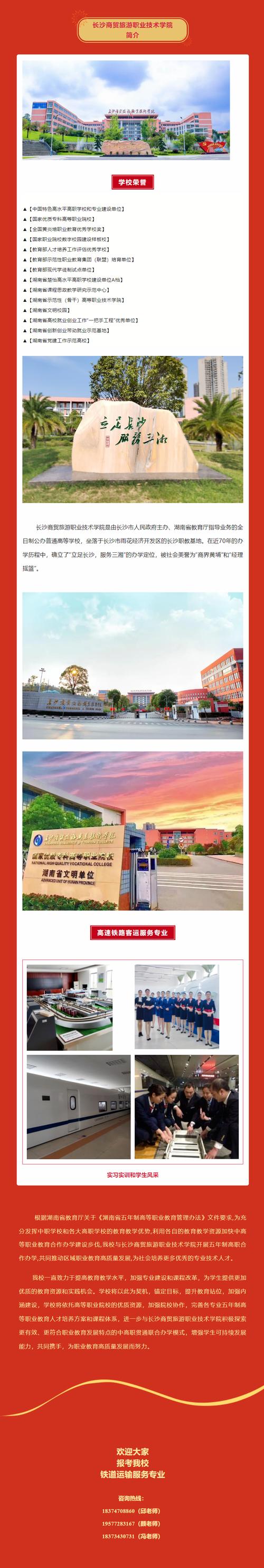 衡阳工程职业学院,衡阳工程学校-第3张图片-职教招生网 衡阳工程职业学院,衡阳工程学校-第3张图片-职教招生网