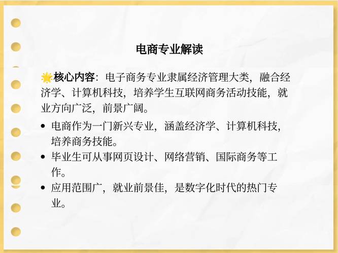电子商务大类有什么专业?电子商务专业大类是啥?-第4张图片-职教招生网 电子商务大类有什么专业?电子商务专业大类是啥?-第4张图片-职教招生网