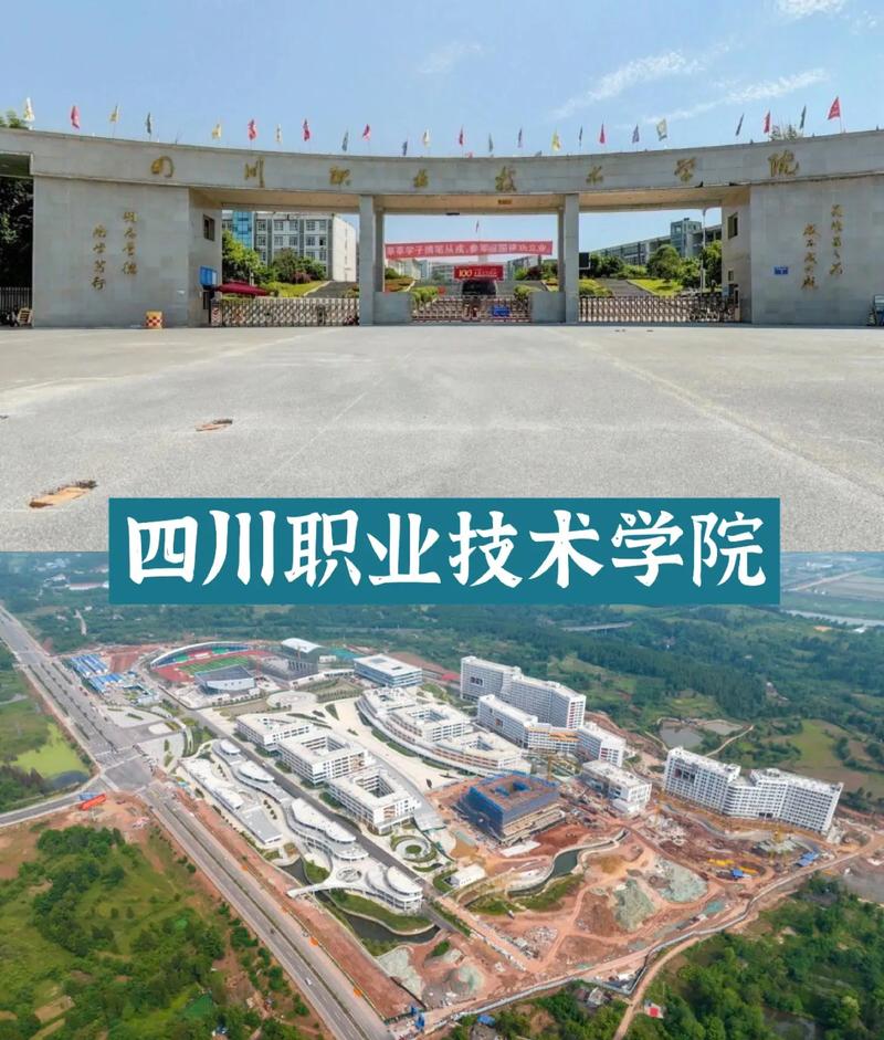 成都全部职业学校，成都的职业学校有哪几所-第2张图片-职教招生网