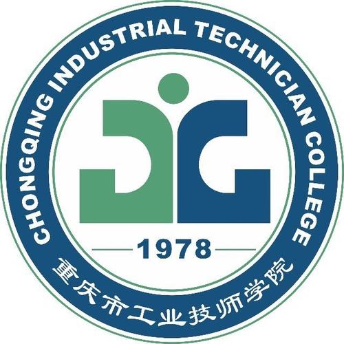 重庆工业技师技术学院?重庆工业技师学院是公办还是民办?-第7张图片-职教招生网 重庆工业技师技术学院?重庆工业技师学院是公办还是民办?-第7张图片-职教招生网