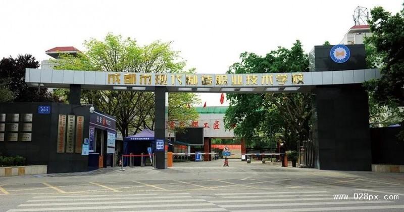成都市现代职业制造职业技术学校,成都现代职业技术学校介绍-第2张图片-职教招生网 成都市现代职业制造职业技术学校,成都现代职业技术学校介绍-第2张图片-职教招生网