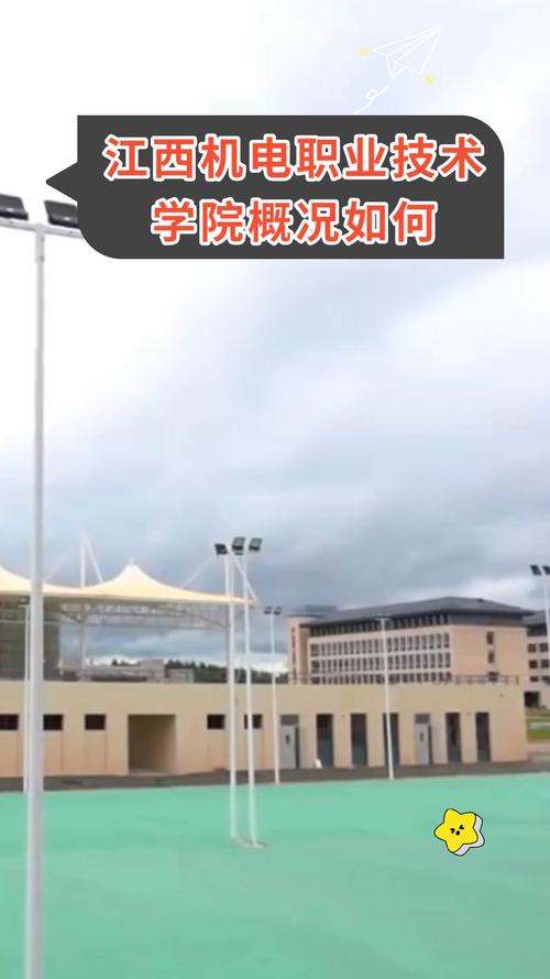 江西机电职业技术学校官方网站?江西机电职业技术学院宣传片?-第3张图片-职教招生网 江西机电职业技术学校官方网站?江西机电职业技术学院宣传片?-第3张图片-职教招生网