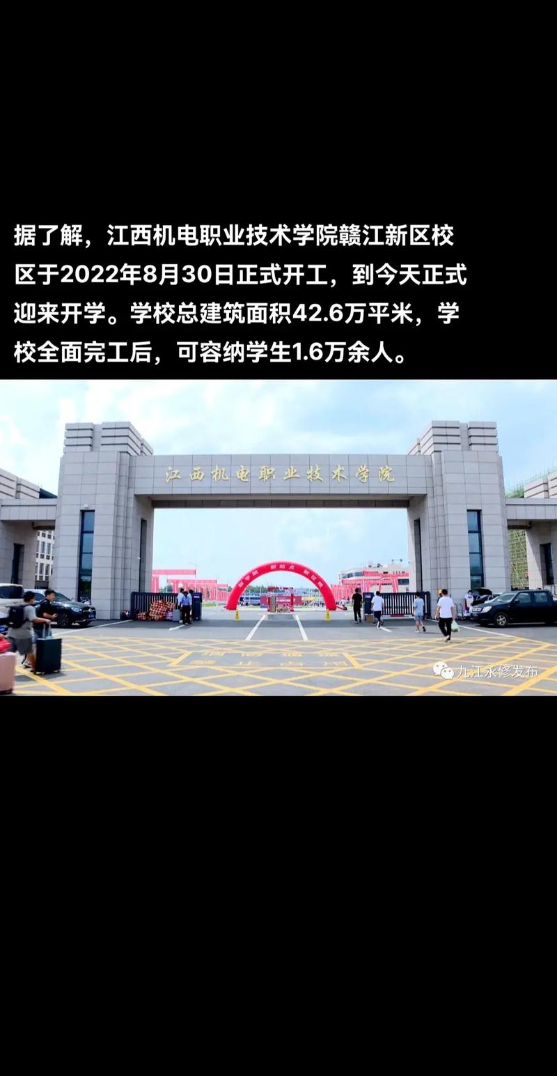 江西机电职业技术学校官方网站?江西机电职业技术学院宣传片?-第4张图片-职教招生网 江西机电职业技术学校官方网站?江西机电职业技术学院宣传片?-第4张图片-职教招生网