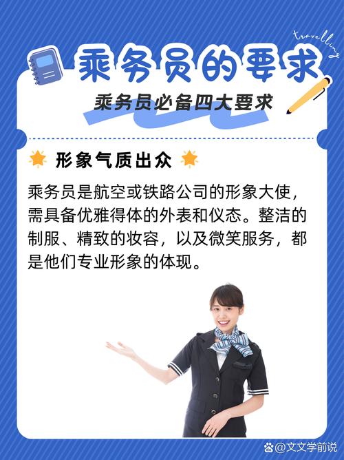 铁路乘务专业,铁路乘务专业就业前景?-第7张图片-职教招生网 铁路乘务专业,铁路乘务专业就业前景?-第7张图片-职教招生网