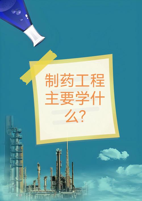 药剂专业学什么,药剂专业干嘛的-第3张图片-职教招生网 药剂专业学什么,药剂专业干嘛的-第3张图片-职教招生网