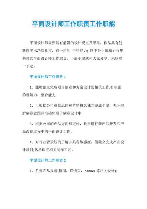 广告平面设计的工作,广告平面设计工作有前途吗?-第3张图片-职教招生网 广告平面设计的工作,广告平面设计工作有前途吗?-第3张图片-职教招生网