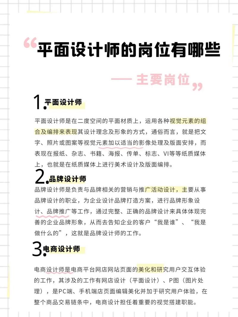 广告平面设计的工作,广告平面设计工作有前途吗?-第4张图片-职教招生网 广告平面设计的工作,广告平面设计工作有前途吗?-第4张图片-职教招生网