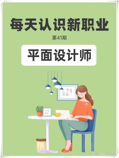广告平面设计的工作,广告平面设计工作有前途吗?-第5张图片-职教招生网 广告平面设计的工作,广告平面设计工作有前途吗?-第5张图片-职教招生网