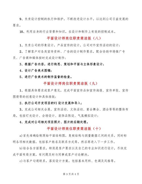 广告平面设计的工作,广告平面设计工作有前途吗?-第6张图片-职教招生网 广告平面设计的工作,广告平面设计工作有前途吗?-第6张图片-职教招生网
