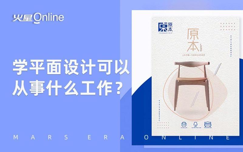 广告平面设计的工作,广告平面设计工作有前途吗?-第7张图片-职教招生网 广告平面设计的工作,广告平面设计工作有前途吗?-第7张图片-职教招生网