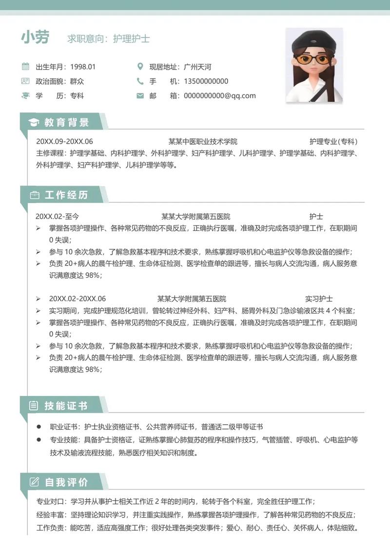 护理专业专长?护理专业专长最简单三个步骤?-第1张图片-职教招生网 护理专业专长?护理专业专长最简单三个步骤?-第1张图片-职教招生网