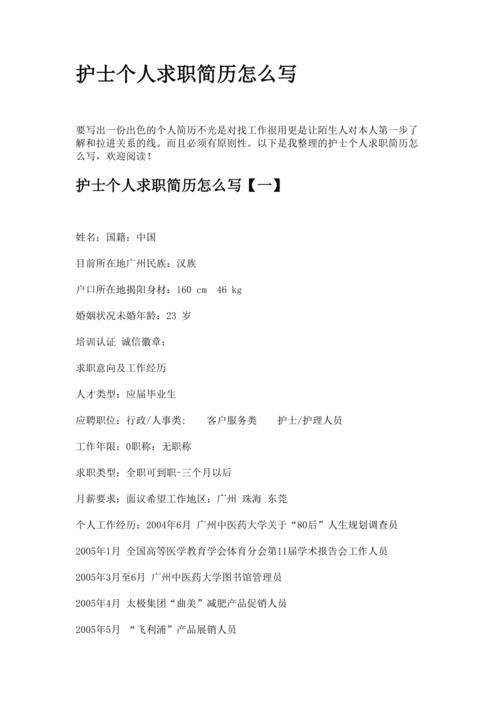 护理专业专长?护理专业专长最简单三个步骤?-第2张图片-职教招生网 护理专业专长?护理专业专长最简单三个步骤?-第2张图片-职教招生网