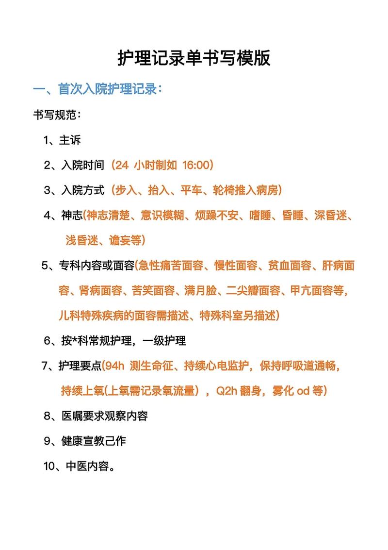 护理专业专长?护理专业专长最简单三个步骤?-第4张图片-职教招生网 护理专业专长?护理专业专长最简单三个步骤?-第4张图片-职教招生网