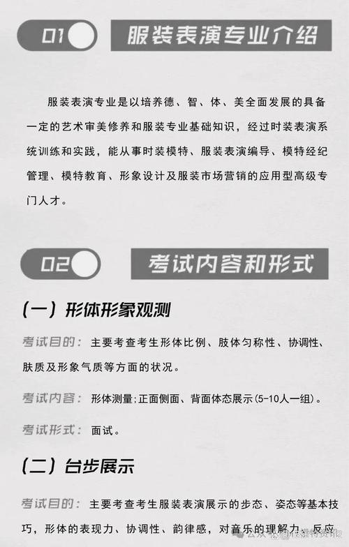 时装表演类专业,2020年时装表演专业的学校?-第6张图片-职教招生网 时装表演类专业,2020年时装表演专业的学校?-第6张图片-职教招生网
