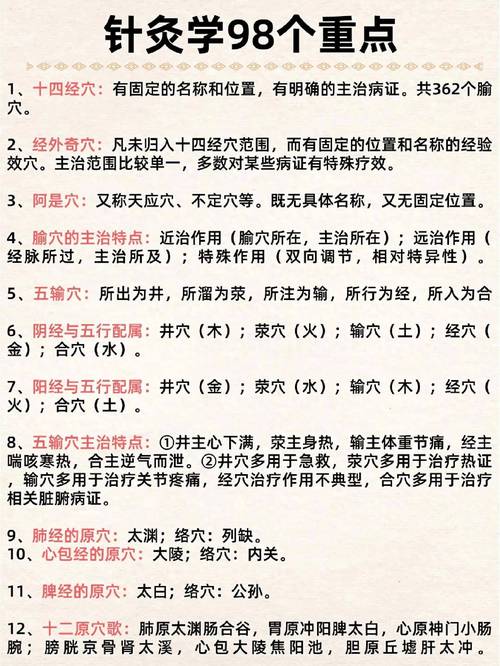 针灸推拿专业的课程有哪些?针灸推拿专业都学什么课?-第1张图片-职教招生网 针灸推拿专业的课程有哪些?针灸推拿专业都学什么课?-第1张图片-职教招生网