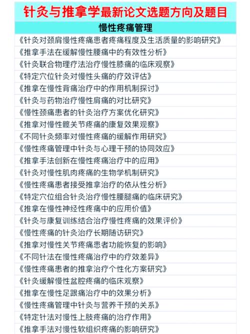 针灸推拿专业的课程有哪些?针灸推拿专业都学什么课?-第2张图片-职教招生网 针灸推拿专业的课程有哪些?针灸推拿专业都学什么课?-第2张图片-职教招生网