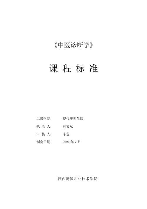 针灸推拿专业的课程有哪些?针灸推拿专业都学什么课?-第5张图片-职教招生网 针灸推拿专业的课程有哪些?针灸推拿专业都学什么课?-第5张图片-职教招生网