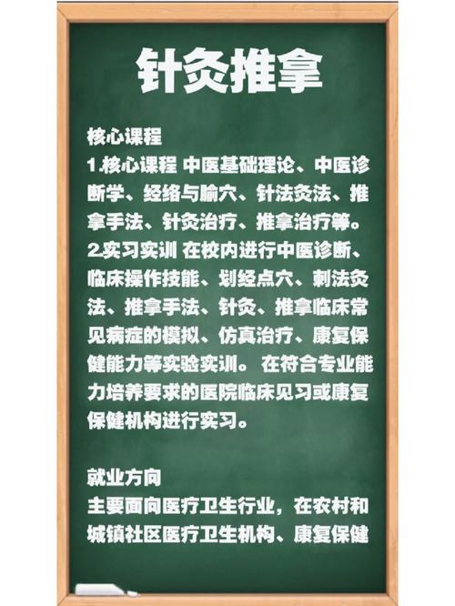 针灸推拿专业的课程有哪些?针灸推拿专业都学什么课?-第6张图片-职教招生网 针灸推拿专业的课程有哪些?针灸推拿专业都学什么课?-第6张图片-职教招生网