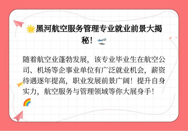 什么航空服务专业,航空服务专业出来可以干什么-第3张图片-职教招生网 什么航空服务专业,航空服务专业出来可以干什么-第3张图片-职教招生网