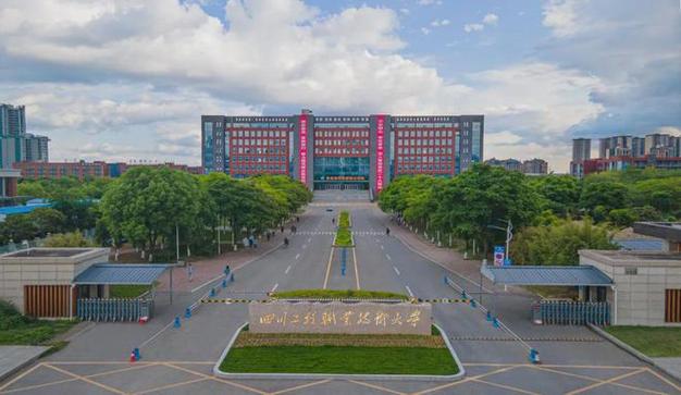 德阳有哪些职业学校，德阳有哪些职业学校可以升大学