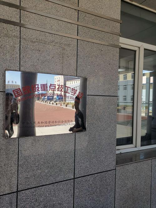 吉林职业技师学院?吉林职业技师学院招生简章?-第2张图片-职教招生网 吉林职业技师学院?吉林职业技师学院招生简章?-第2张图片-职教招生网