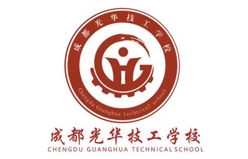 成都光华技工学校口碑?成都光华学校怎么样?-第6张图片-职教招生网 成都光华技工学校口碑?成都光华学校怎么样?-第6张图片-职教招生网