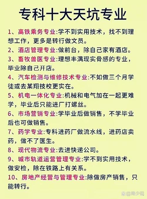 高铁专业好吧,高铁这个专业怎么样-第4张图片-职教招生网 高铁专业好吧,高铁这个专业怎么样-第4张图片-职教招生网
