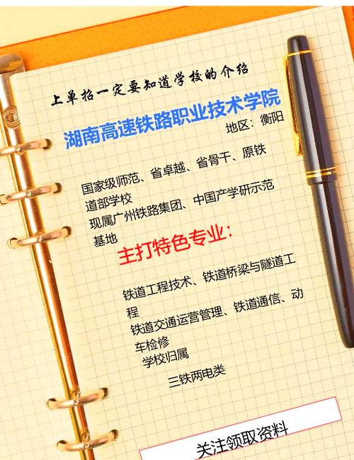 高铁专业好吧,高铁这个专业怎么样-第5张图片-职教招生网 高铁专业好吧,高铁这个专业怎么样-第5张图片-职教招生网